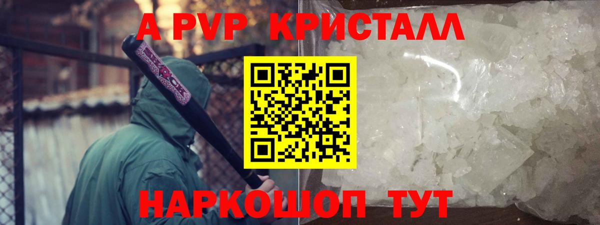 Полысаево  А ПВП мука  купить наркотик  Alfa_PVP Crystall  Вход с VPN  Alpha-PVP кристаллы 