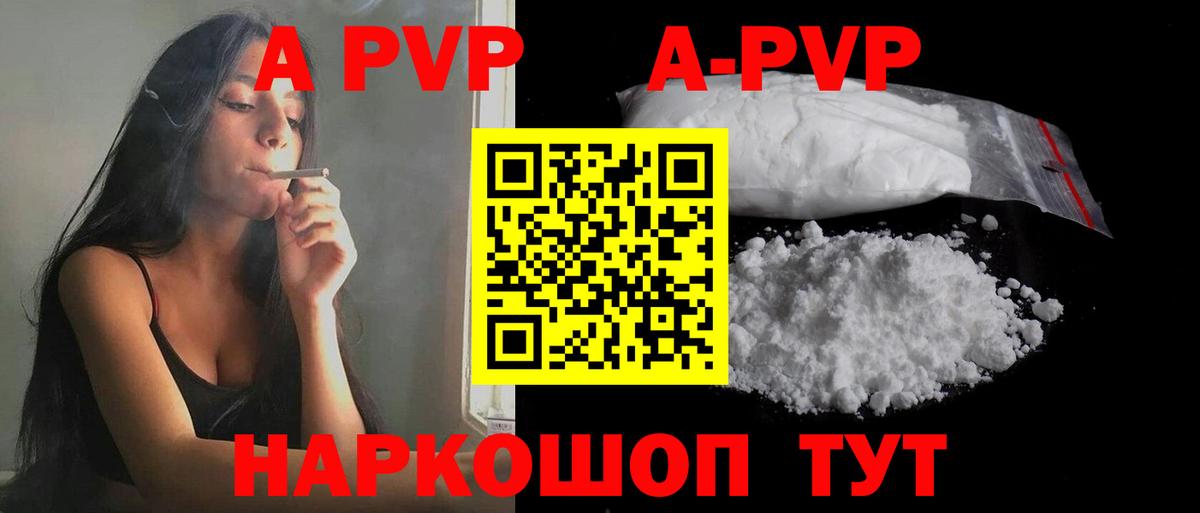 Alpha PVP СК КРИС Полысаево