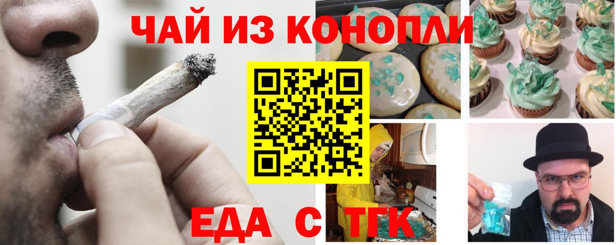 Canna-Cookies конопля  Вход с VPN  Полысаево 