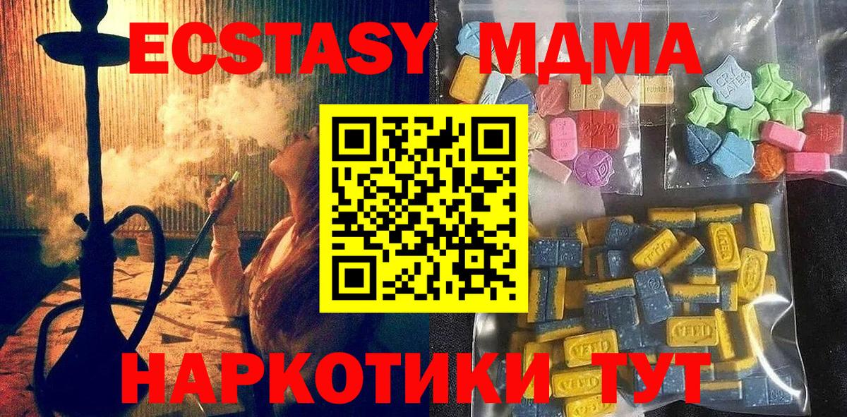 Полысаево  ЭКСТАЗИ Дубай  Экстази  Ecstasy круглые  Вход с VPN 