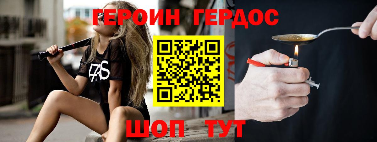 Полысаево  ГЕРОИН гречка  Вход с VPN 