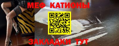 меф Северобайкальск