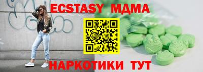 МДМА Сланцы