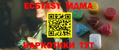 МДМА Сланцы