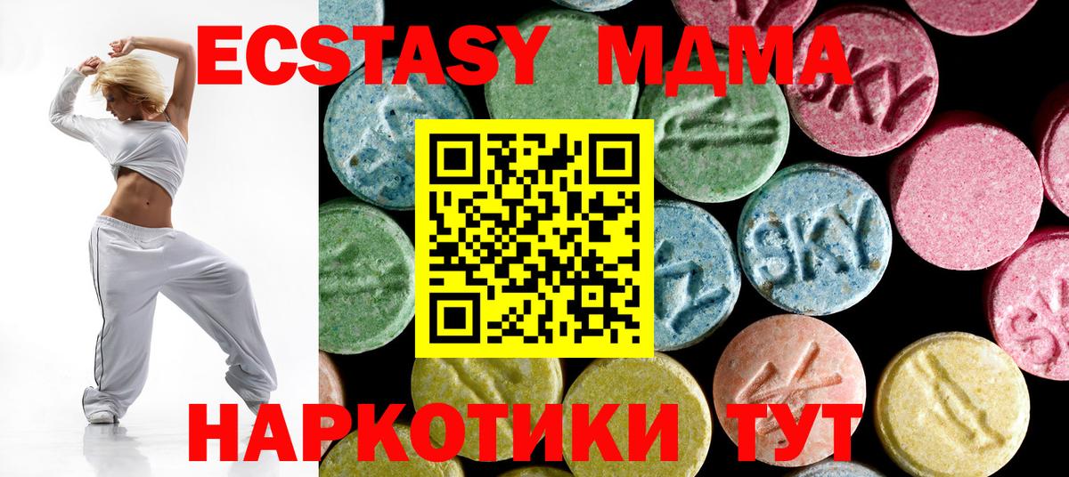 MDMA crystal  Вход с VPN  Полысаево  MDMA молли 