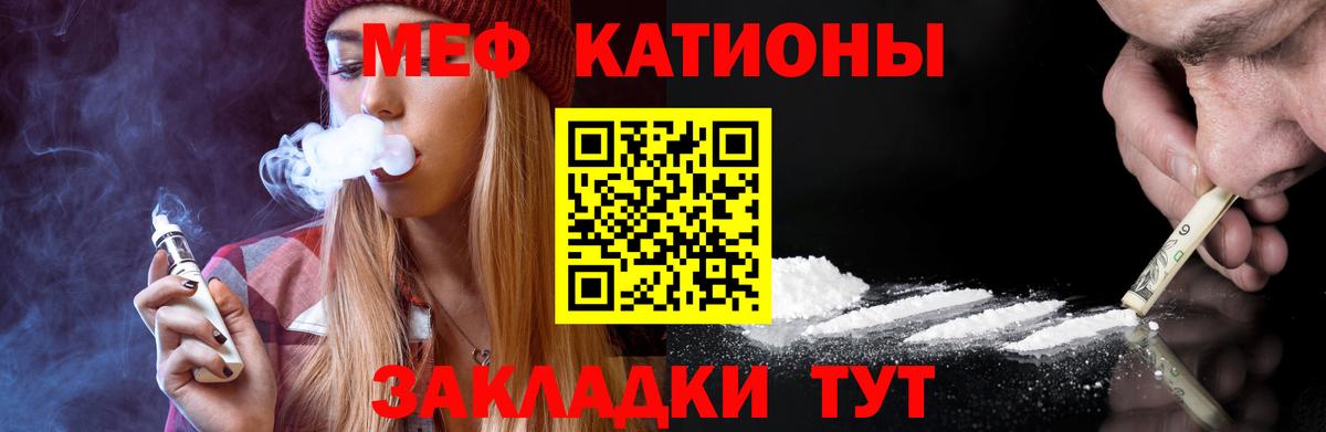 Меф кристаллы Полысаево