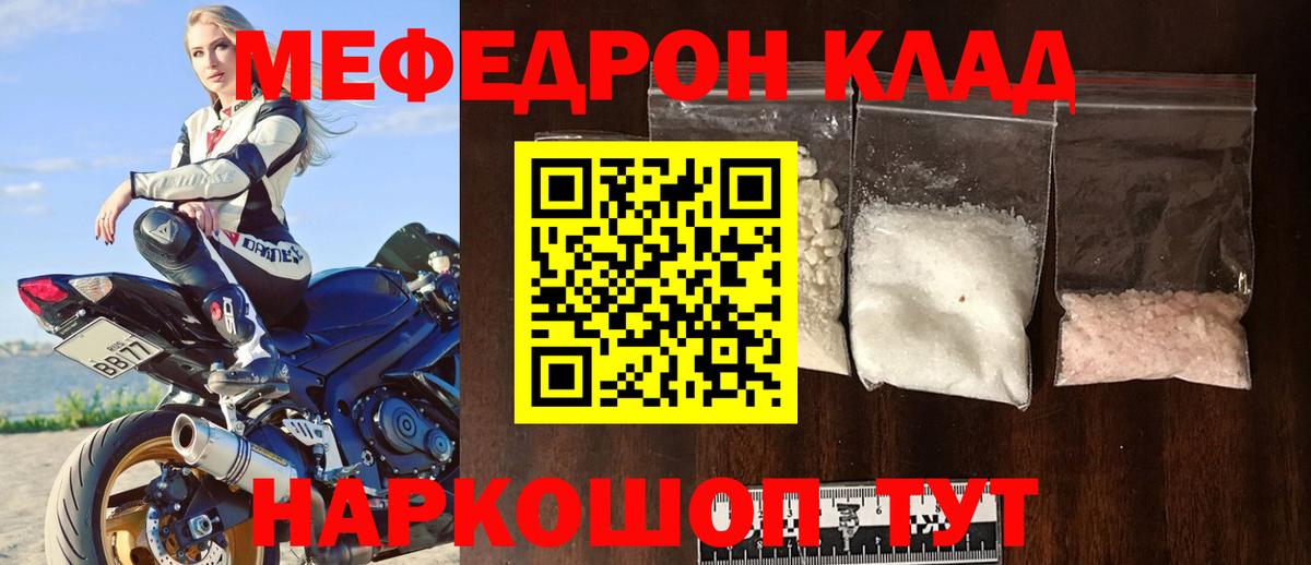 Меф  Вход с VPN  МЕФ  Полысаево  МЯУ-МЯУ 4 MMC  Мефедрон 4 MMC 