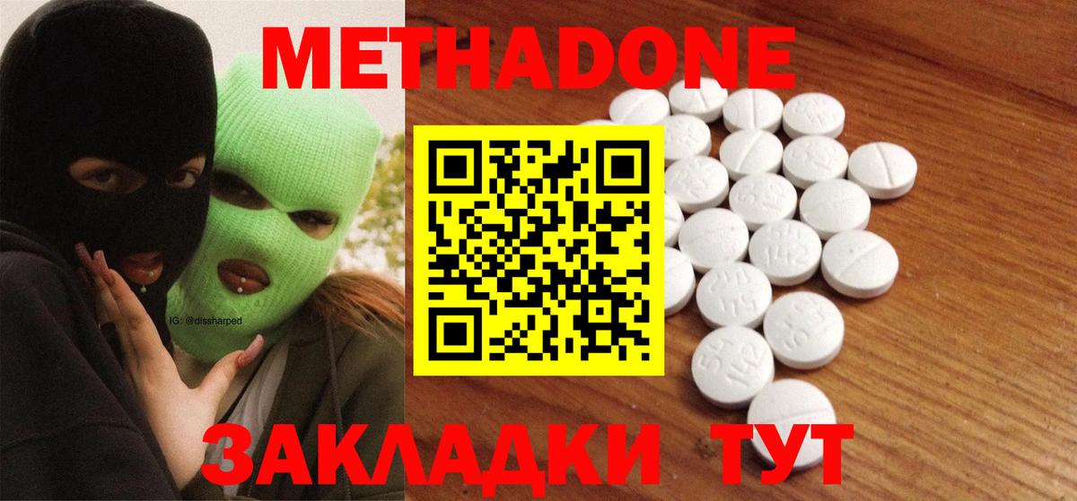 Полысаево  Метадон мёд  Вход с VPN  МЕТАДОН мёд 