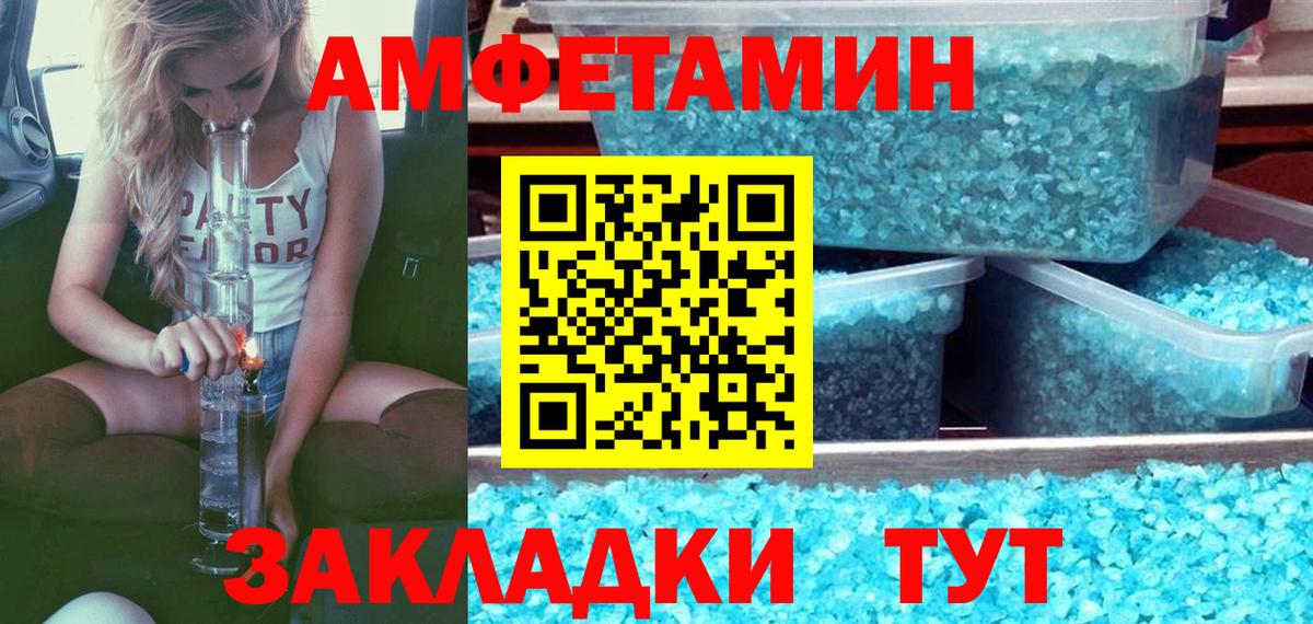 МЕТАМФЕТАМИН кристалл  Вход с VPN  Полысаево 