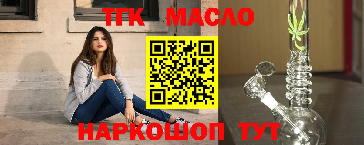дарнет шоп  Дистиллят ТГК гашишное масло  Дистиллят ТГК концентрат  Вход с VPN  Полысаево 