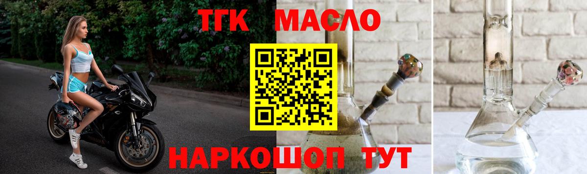 Дистиллят ТГК THC oil Полысаево
