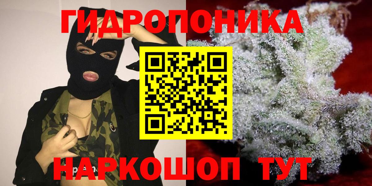 Канабис ГИДРОПОН Полысаево
